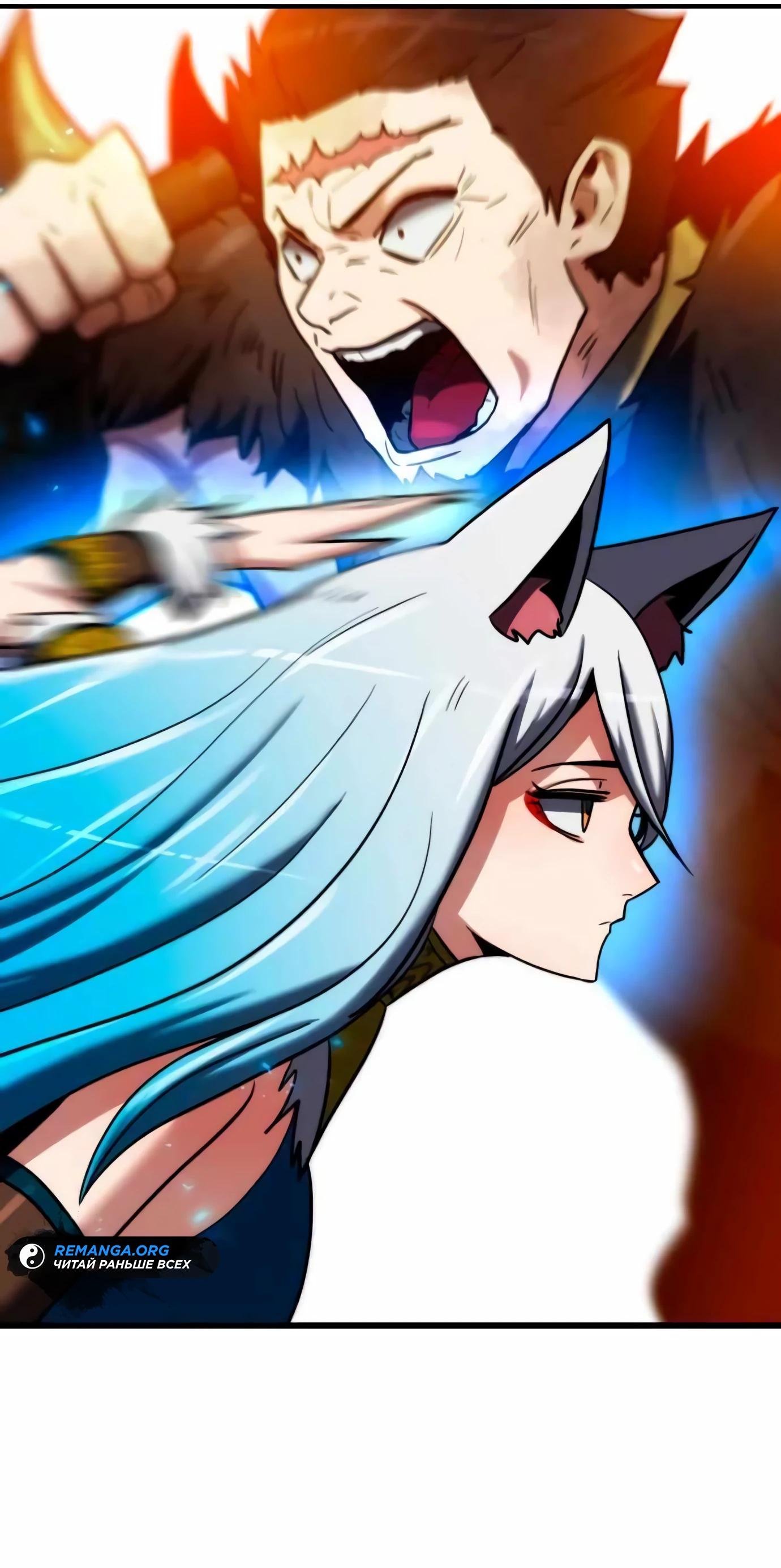 Манга Разрушитель обороны - Глава 14 Страница 9