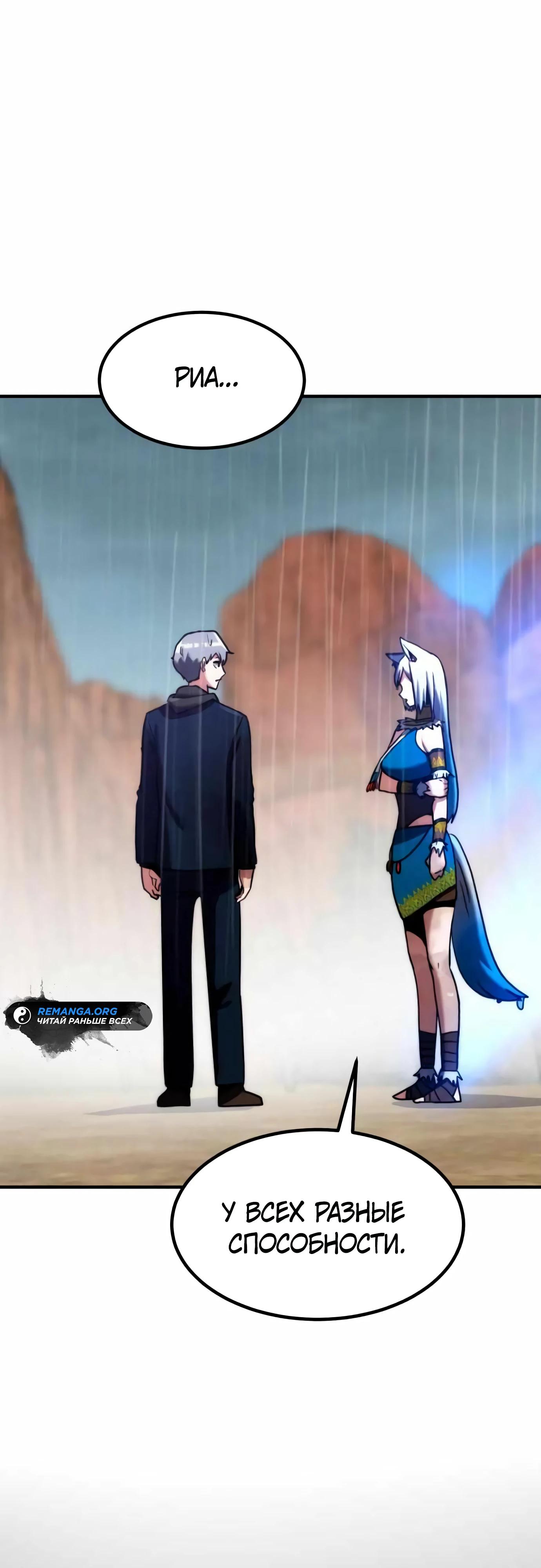 Манга Разрушитель обороны - Глава 14 Страница 36