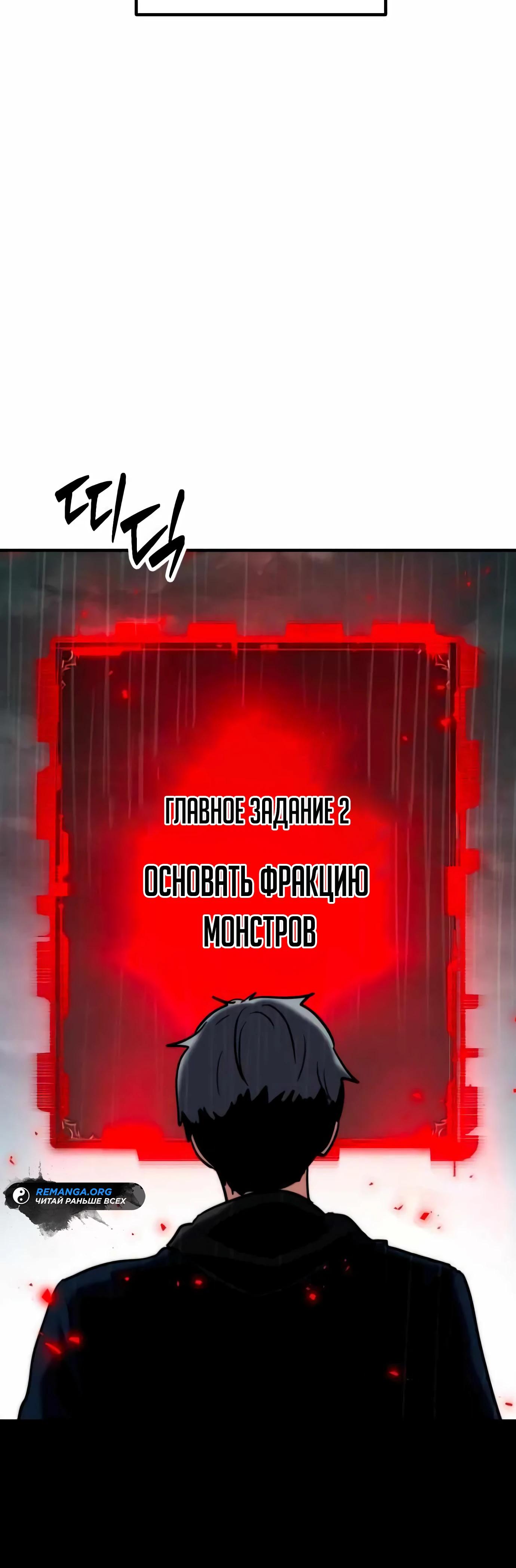 Манга Разрушитель обороны - Глава 14 Страница 47