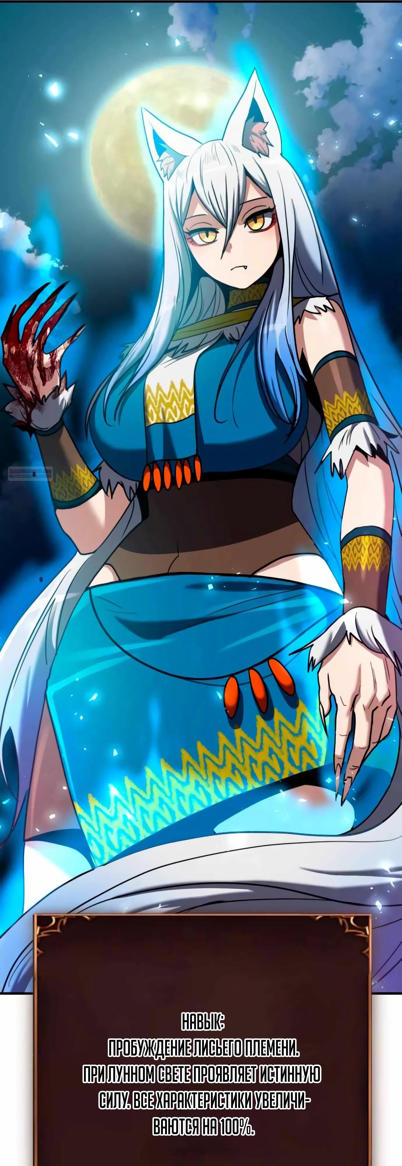 Манга Разрушитель обороны - Глава 14 Страница 2