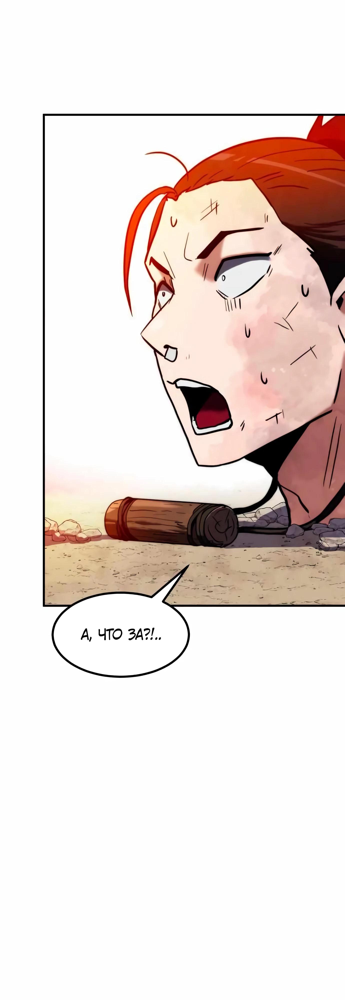 Манга Разрушитель обороны - Глава 14 Страница 11