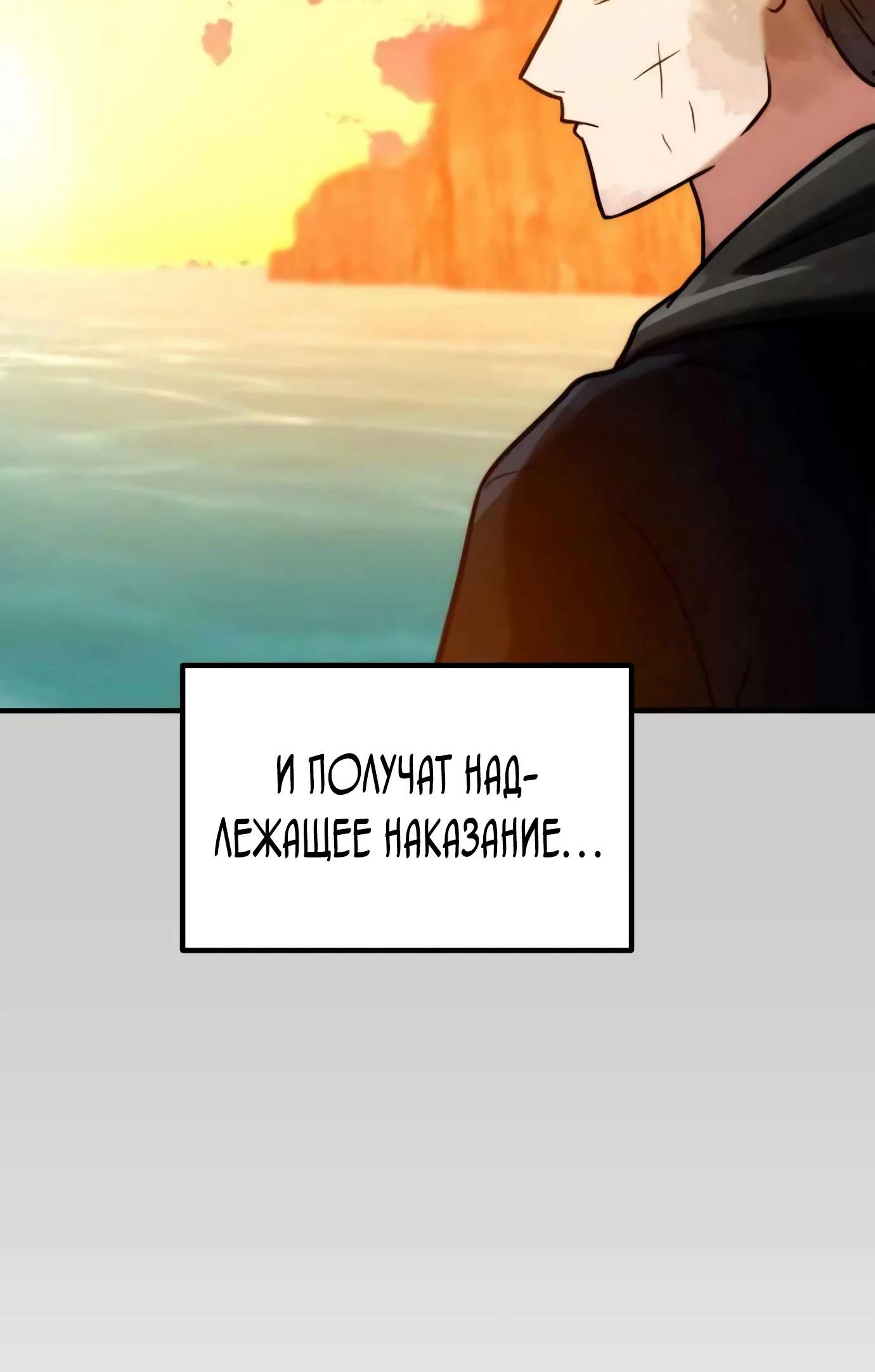 Манга Разрушитель обороны - Глава 14 Страница 75