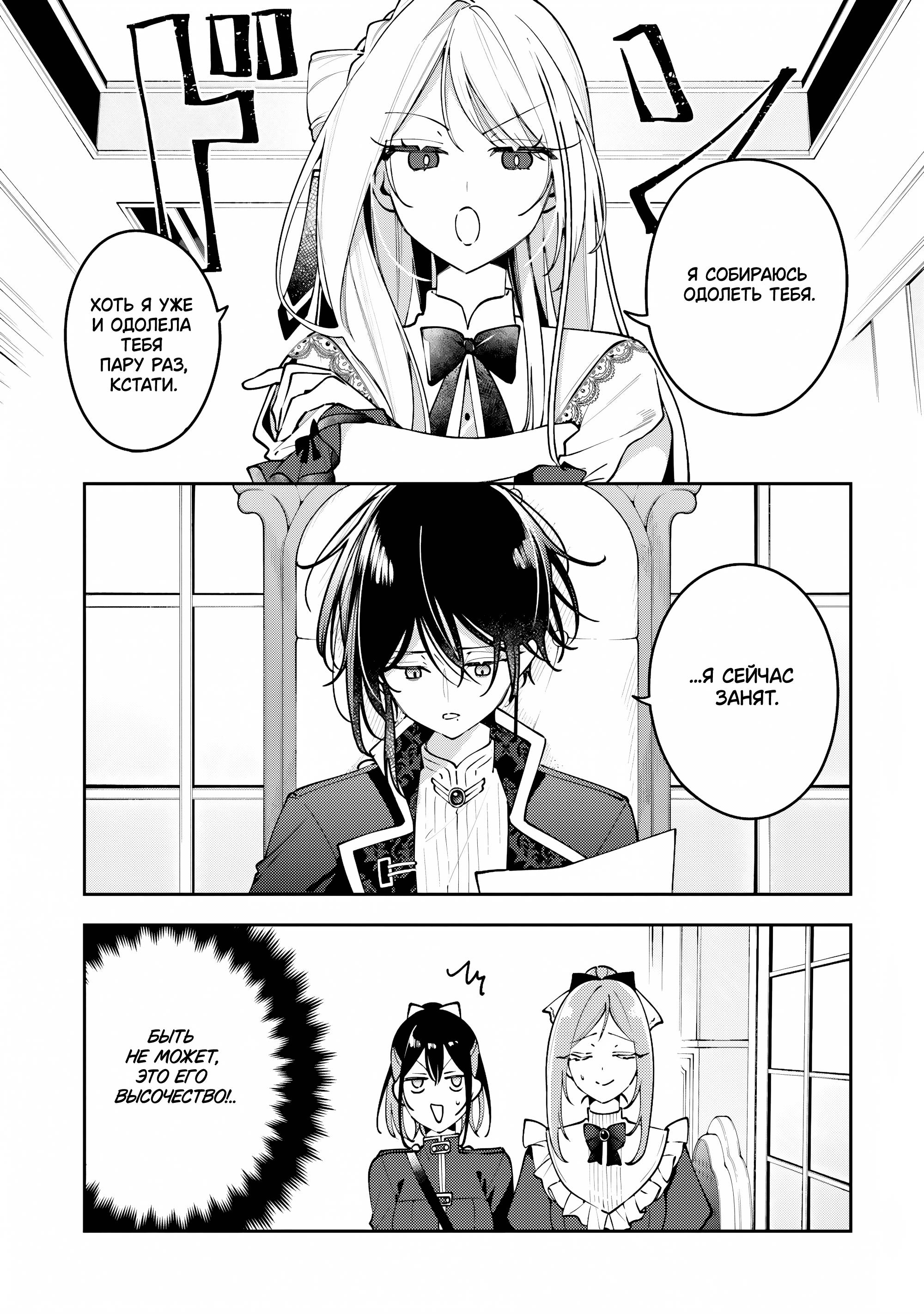 Манга Луна не считает овец - Глава 5 Страница 21