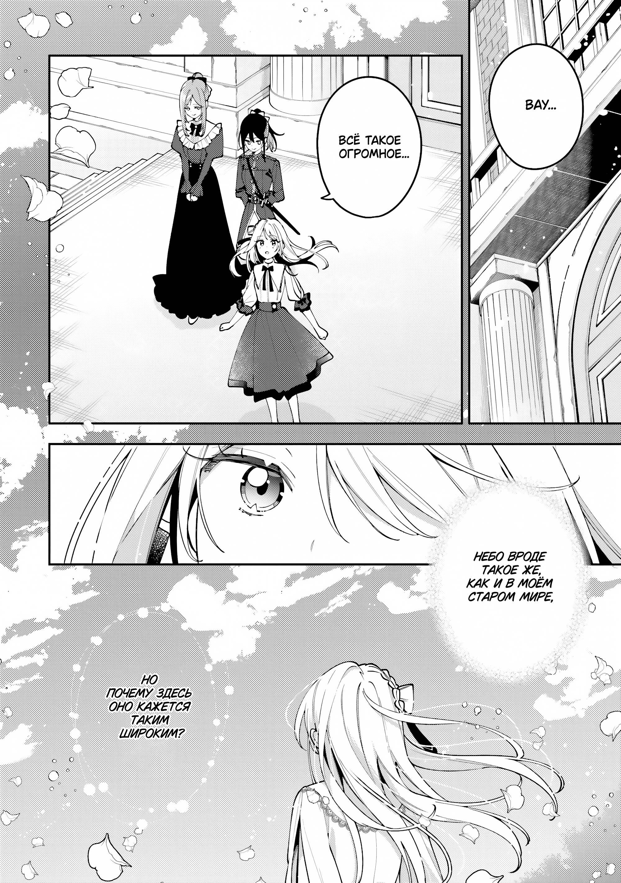 Манга Луна не считает овец - Глава 5 Страница 8