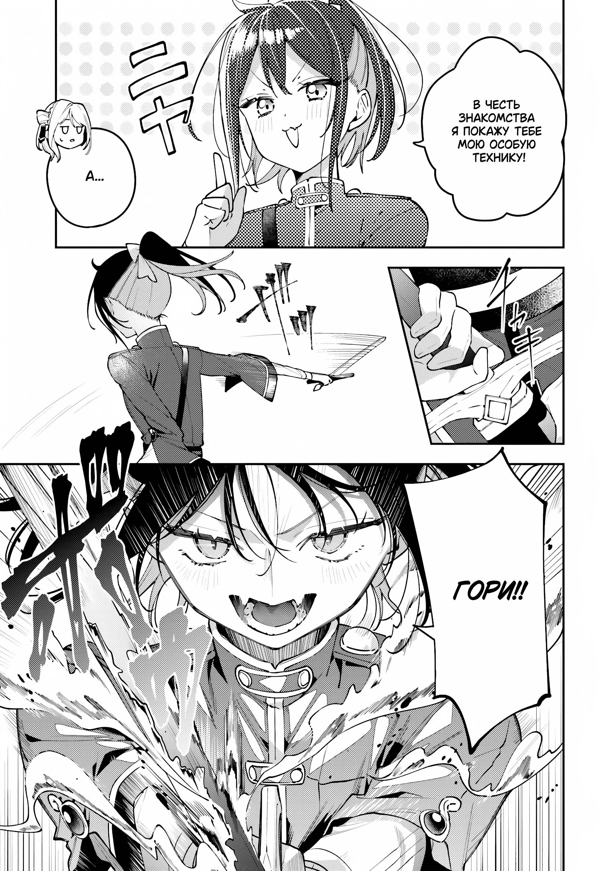 Манга Луна не считает овец - Глава 5 Страница 11