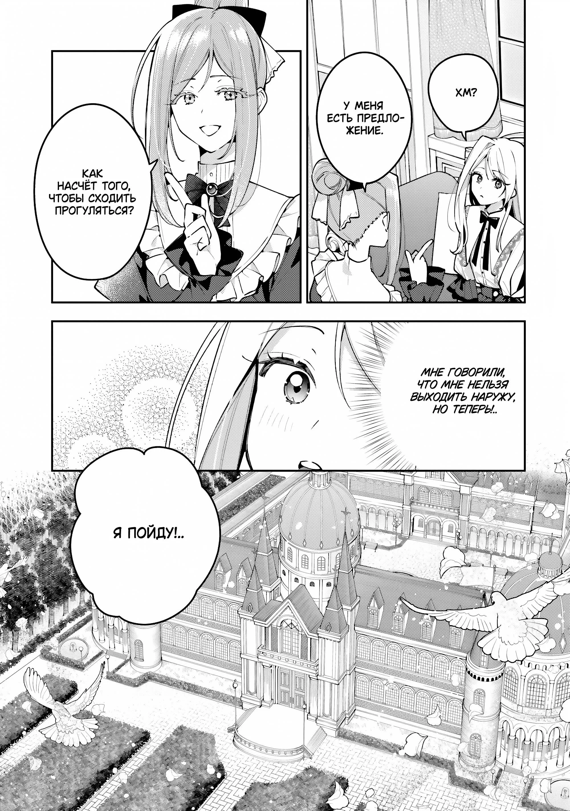 Манга Луна не считает овец - Глава 5 Страница 7