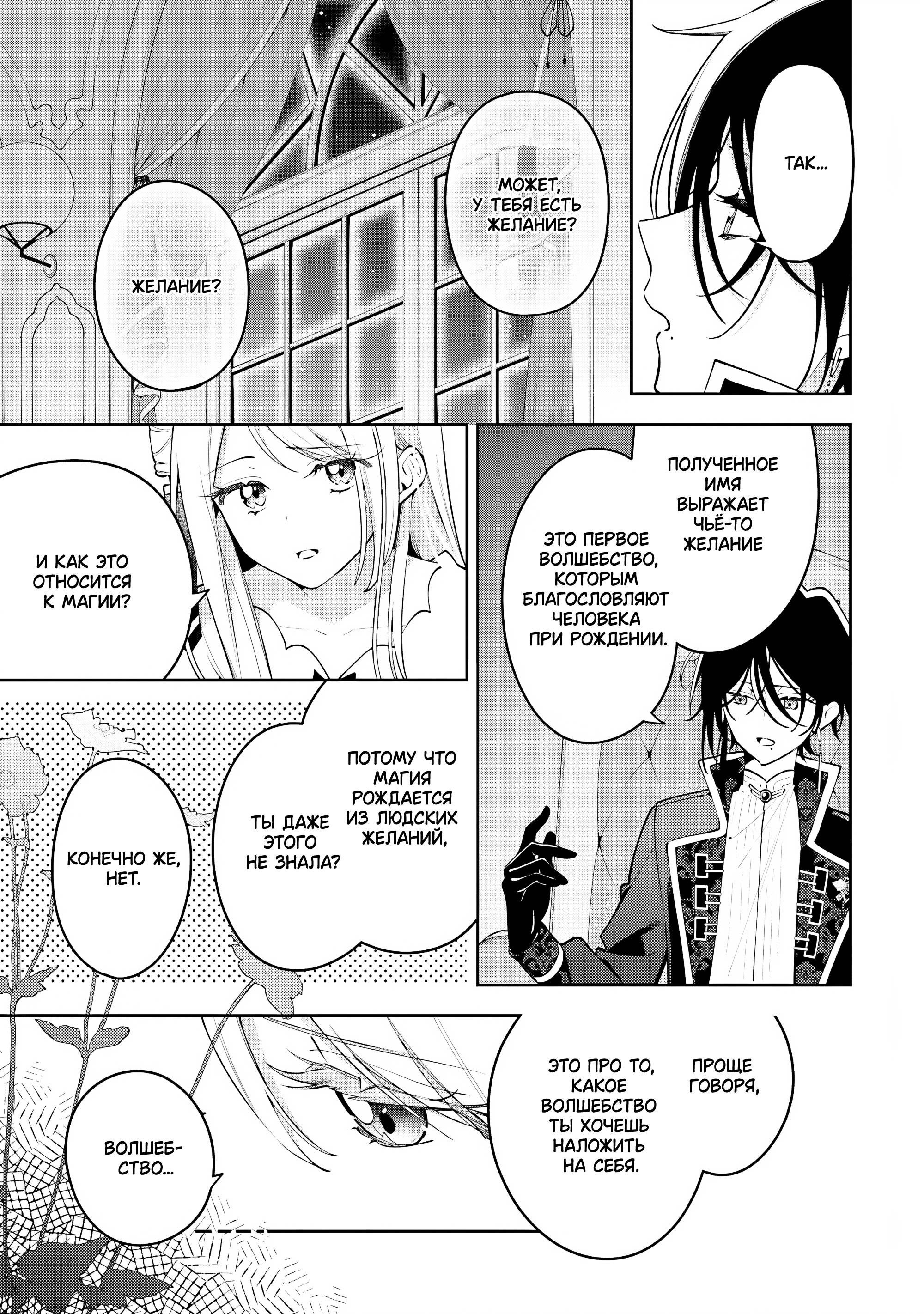 Манга Луна не считает овец - Глава 4 Страница 7