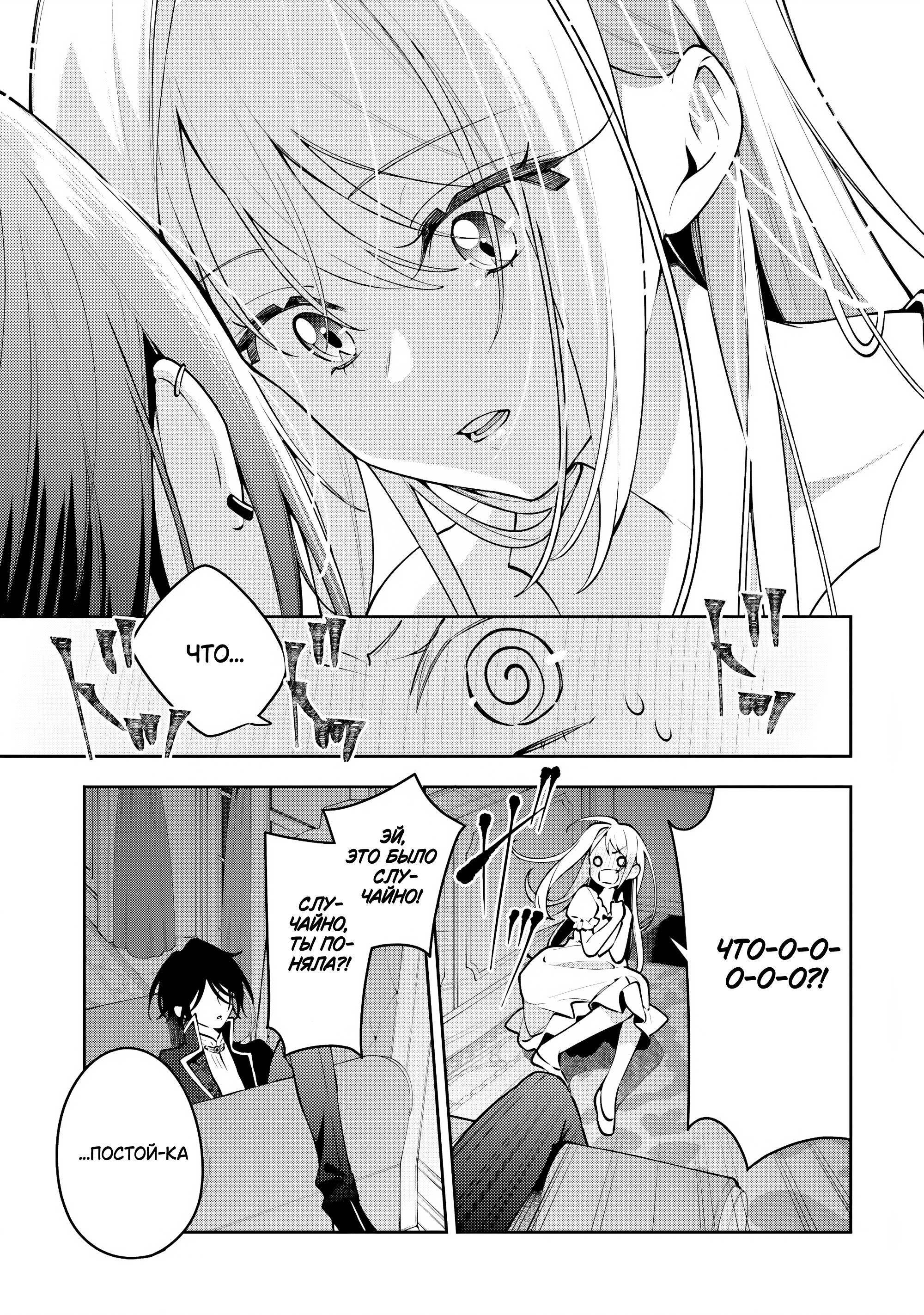 Манга Луна не считает овец - Глава 4 Страница 17