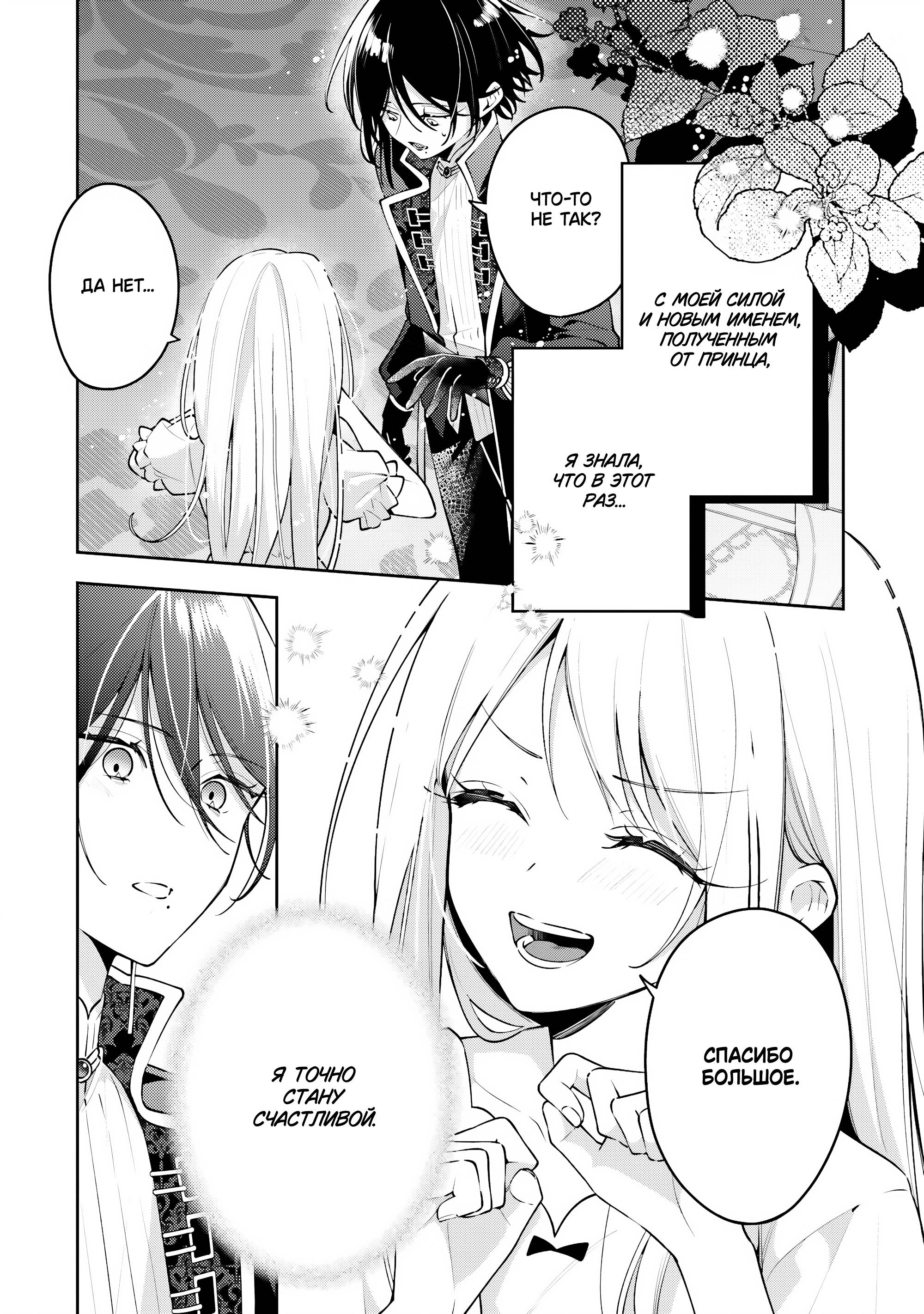 Манга Луна не считает овец - Глава 4 Страница 13