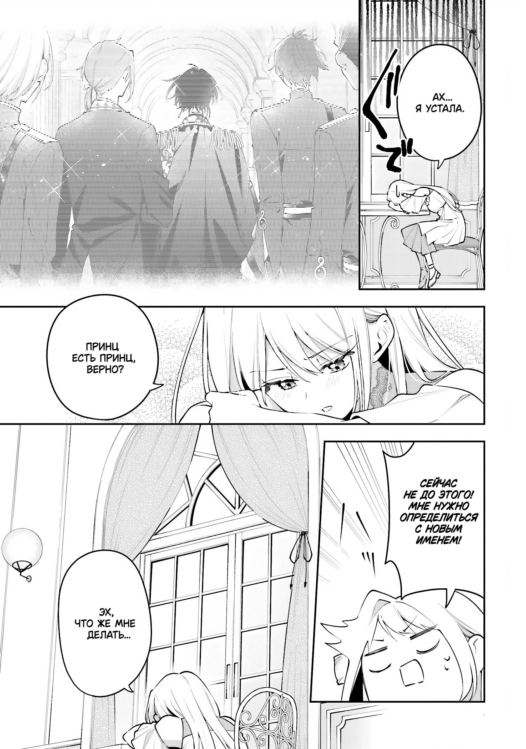 Манга Луна не считает овец - Глава 4 Страница 1