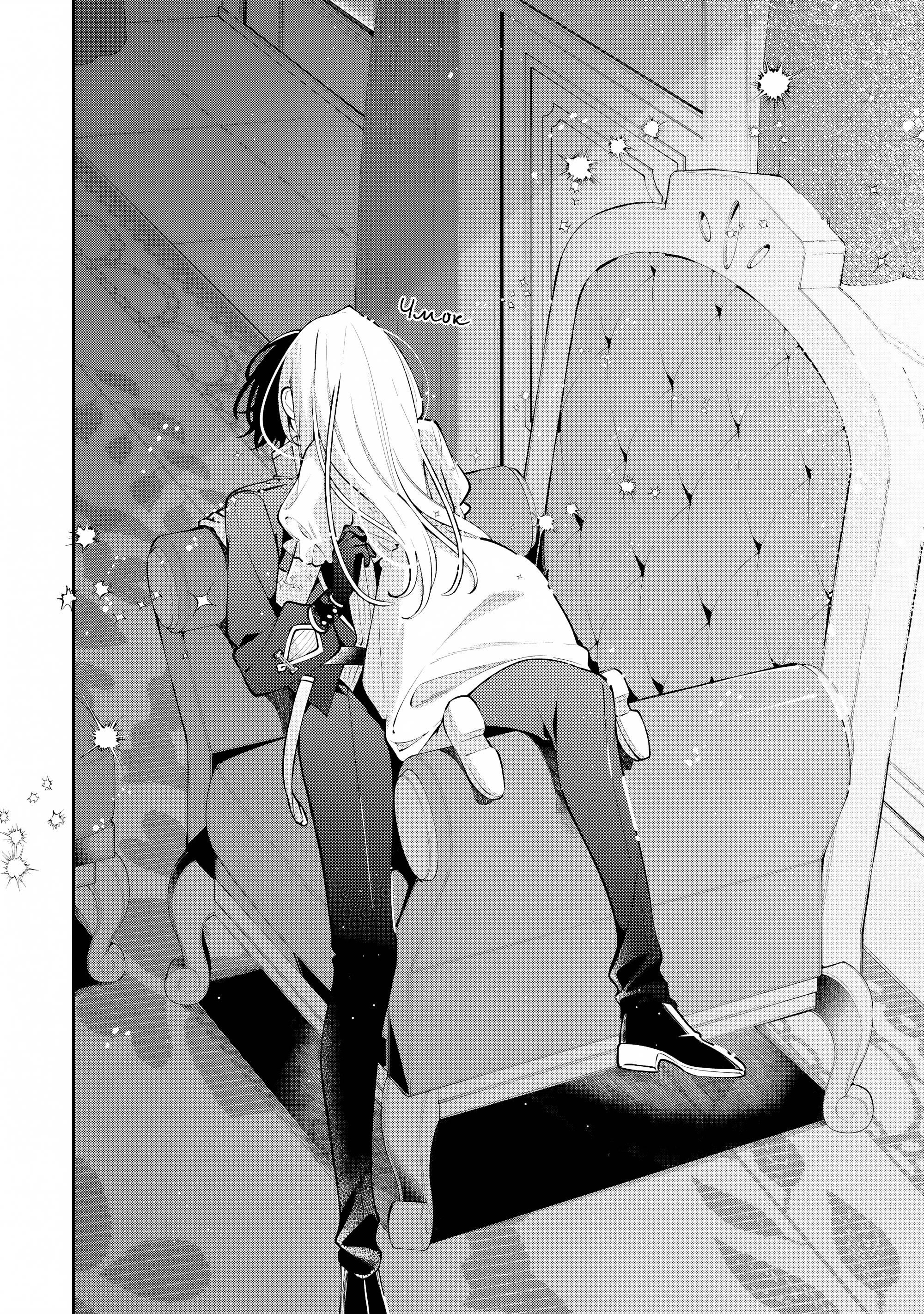 Манга Луна не считает овец - Глава 4 Страница 16