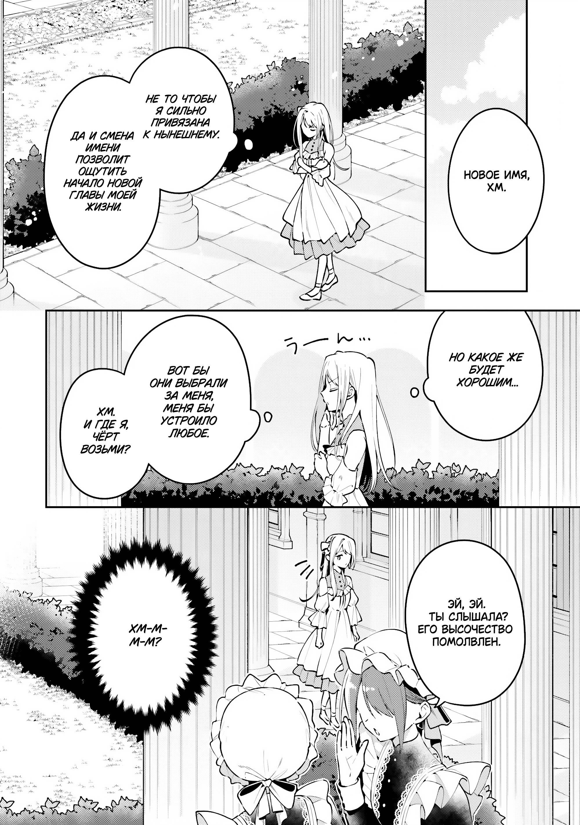 Манга Луна не считает овец - Глава 3 Страница 10