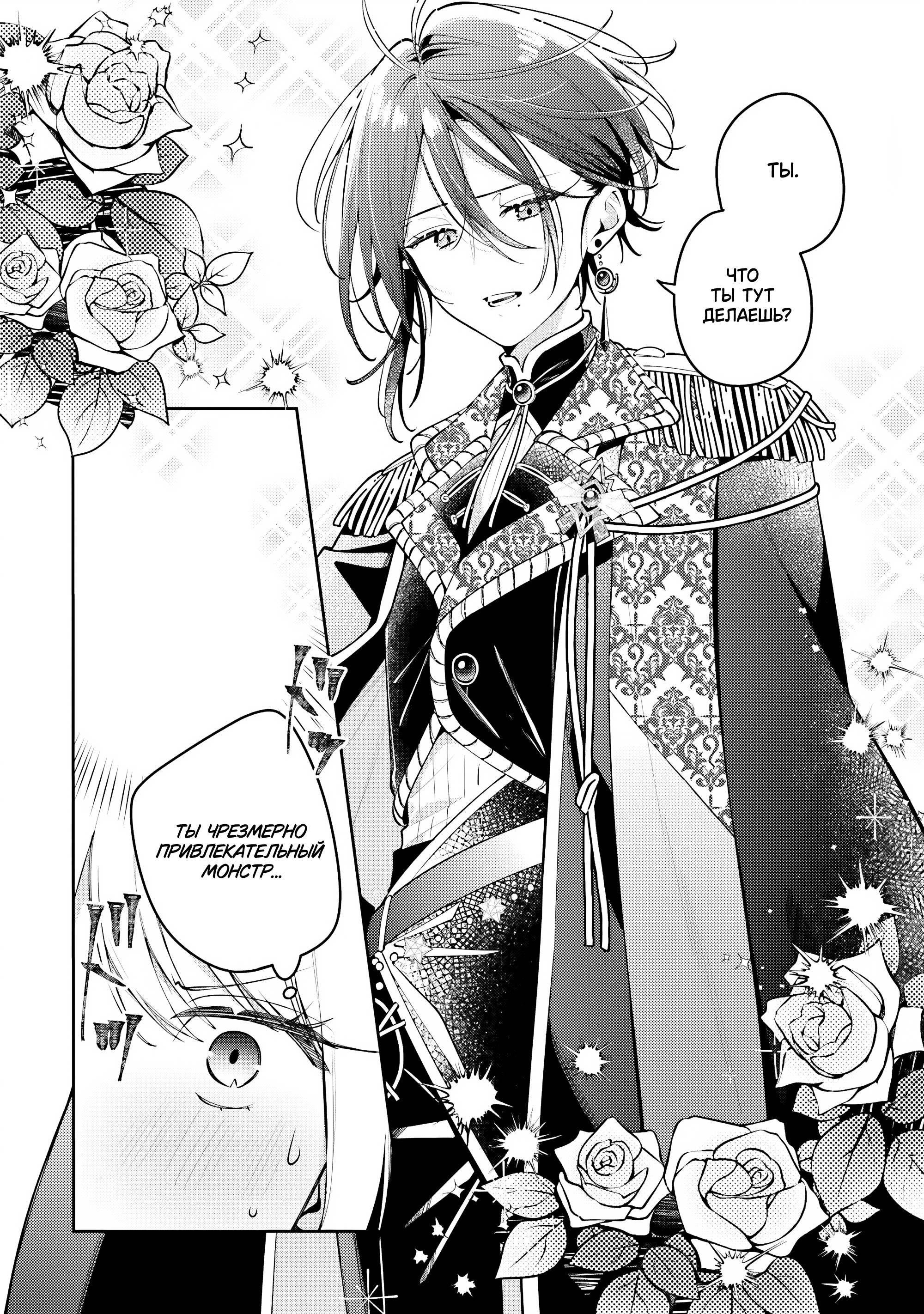 Манга Луна не считает овец - Глава 3 Страница 14