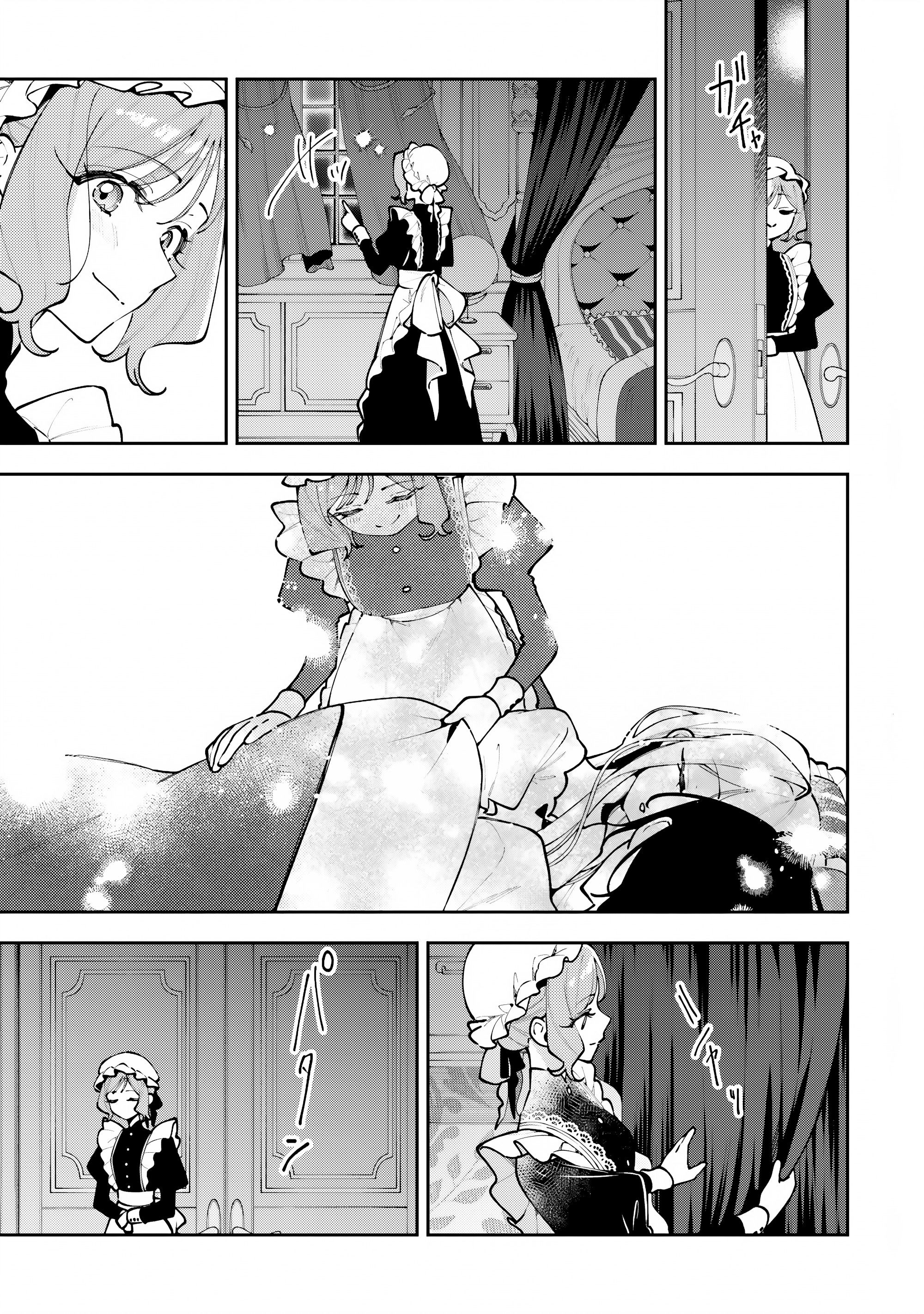 Манга Луна не считает овец - Глава 6.5 Страница 3