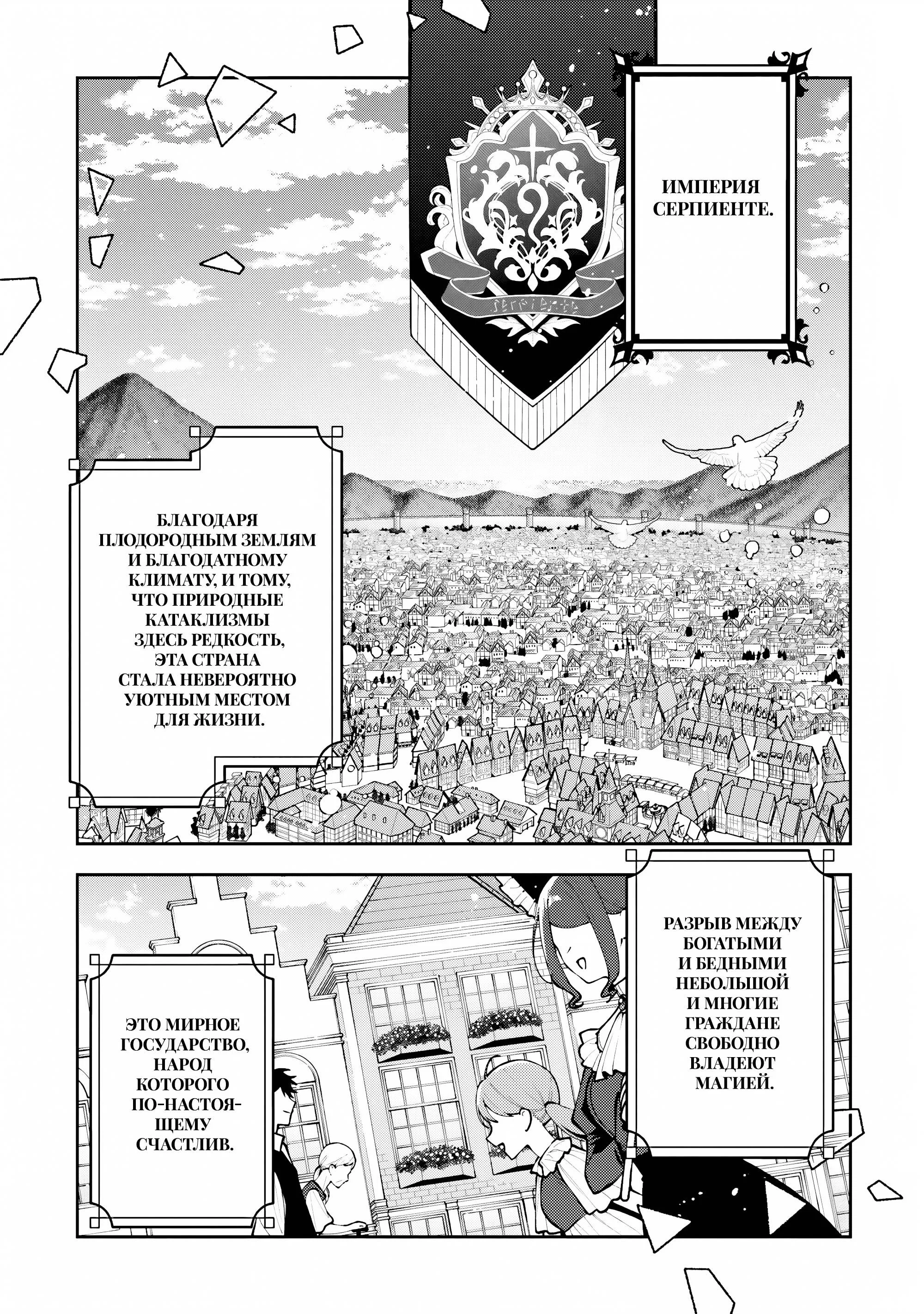 Манга Луна не считает овец - Глава 8 Страница 3