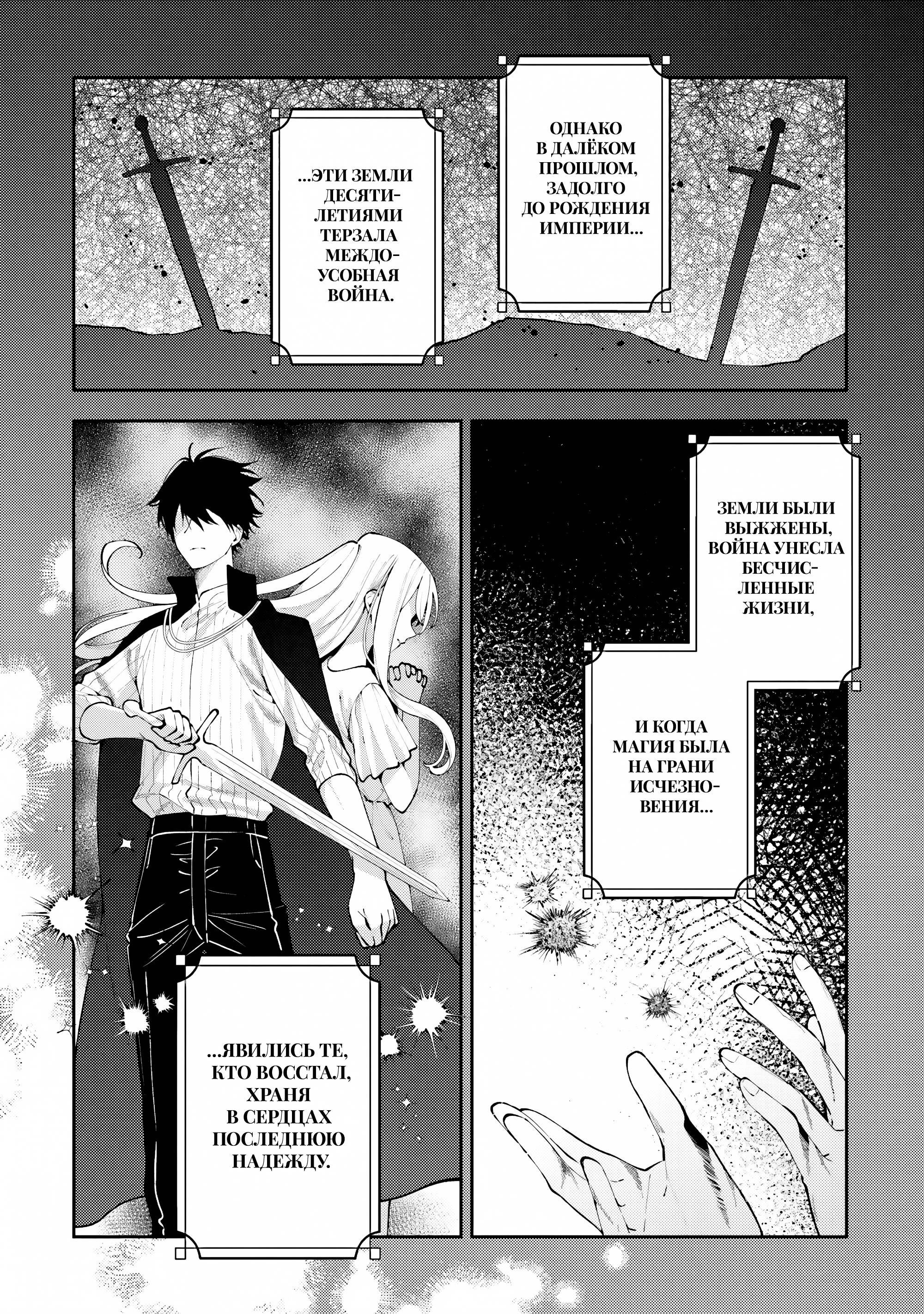 Манга Луна не считает овец - Глава 8 Страница 4