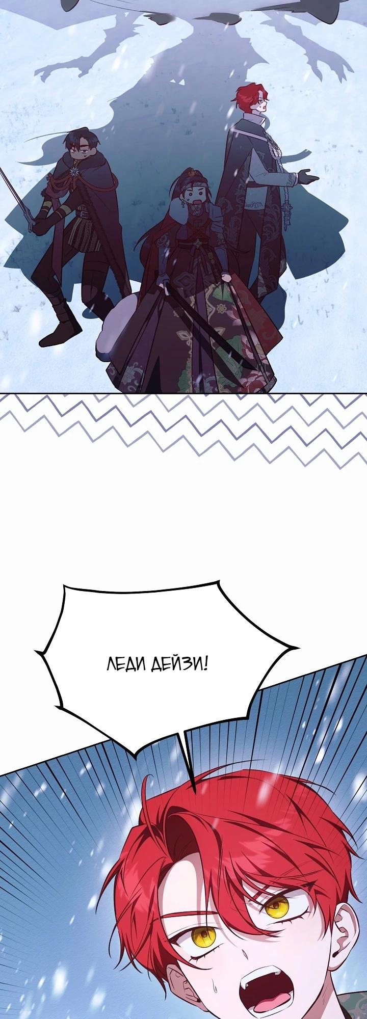 Манга Топ-100 аристократок - Глава 22 Страница 12