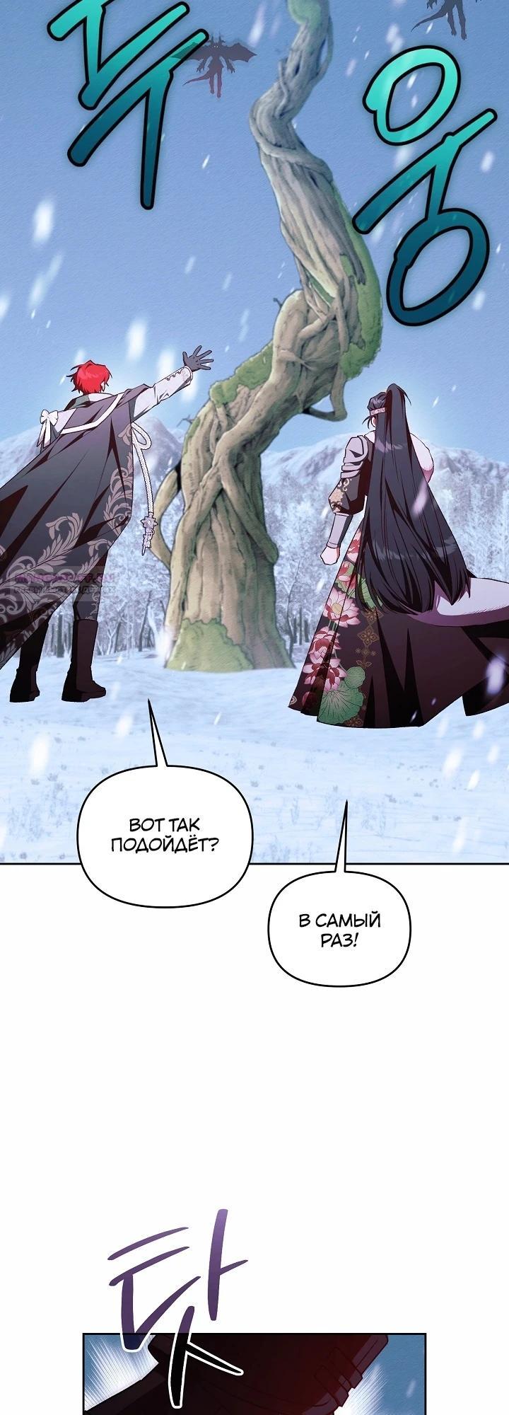 Манга Топ-100 аристократок - Глава 22 Страница 18