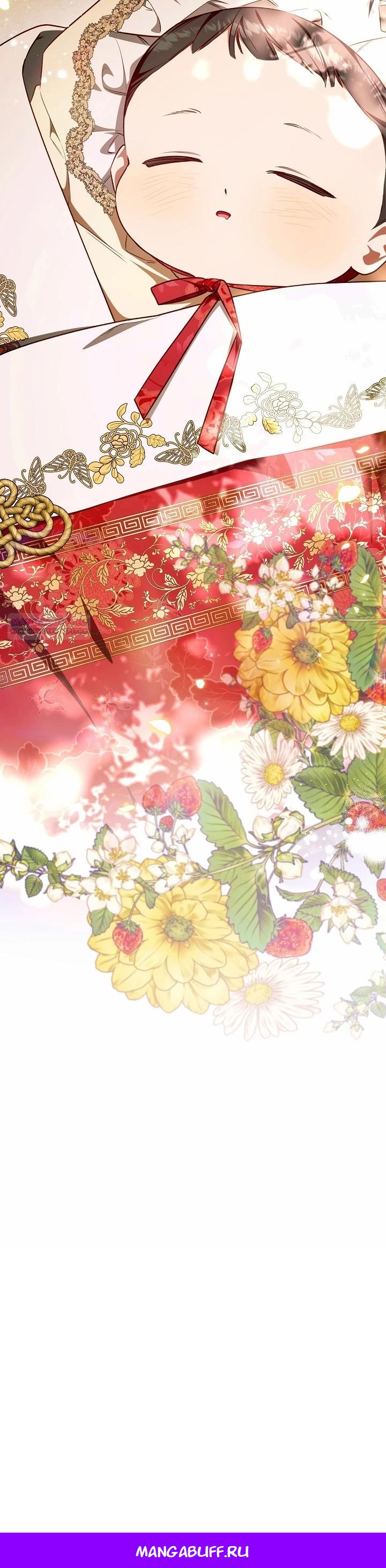 Манга Топ-100 аристократок - Глава 22 Страница 35