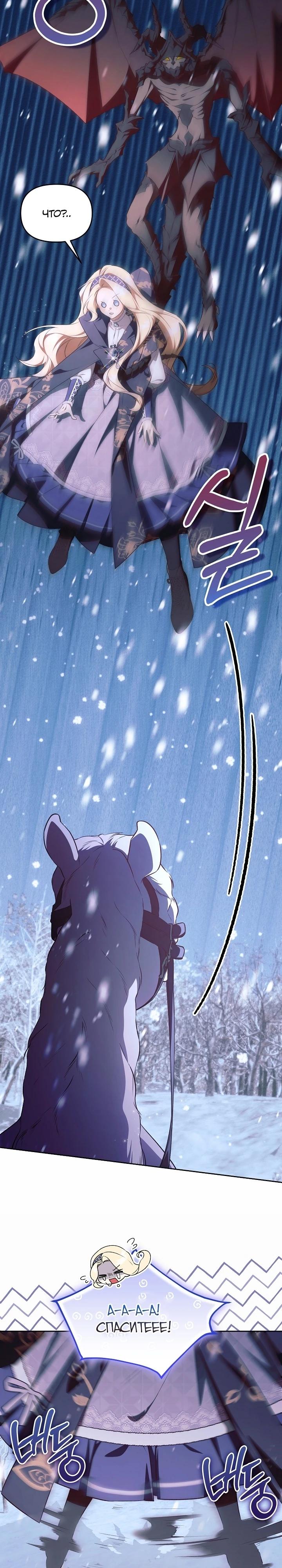 Манга Топ-100 аристократок - Глава 22 Страница 11