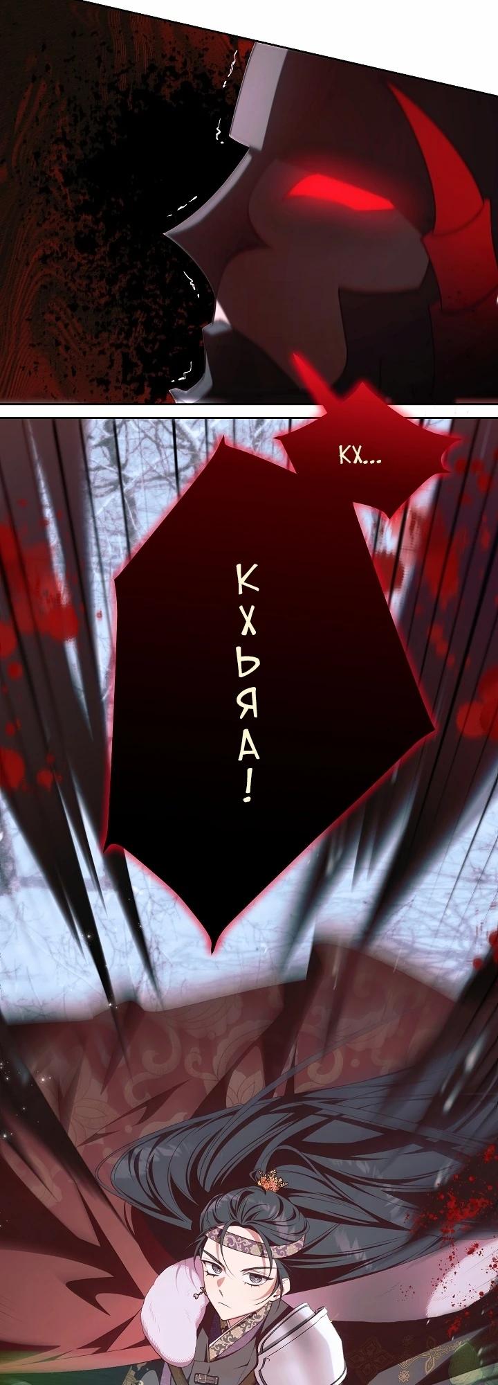 Манга Топ-100 аристократок - Глава 22 Страница 21