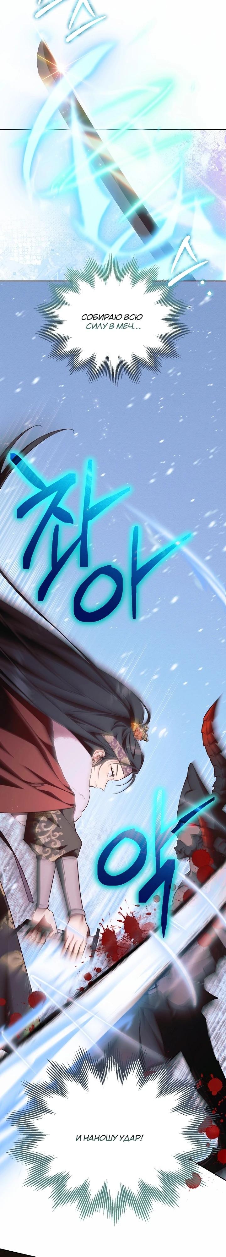 Манга Топ-100 аристократок - Глава 22 Страница 20