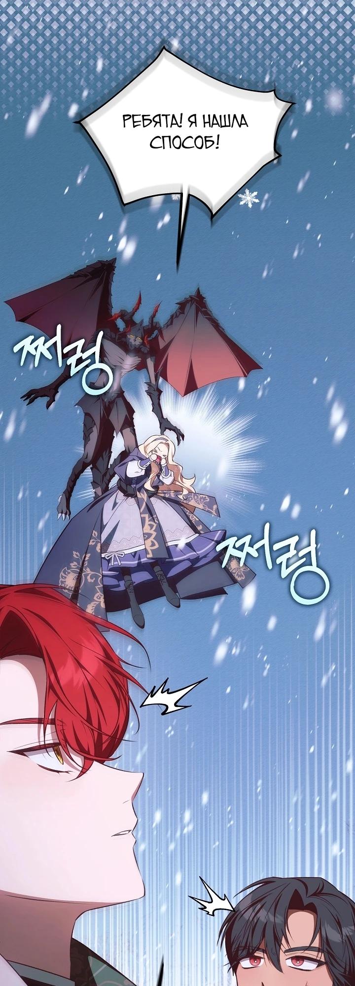 Манга Топ-100 аристократок - Глава 22 Страница 15