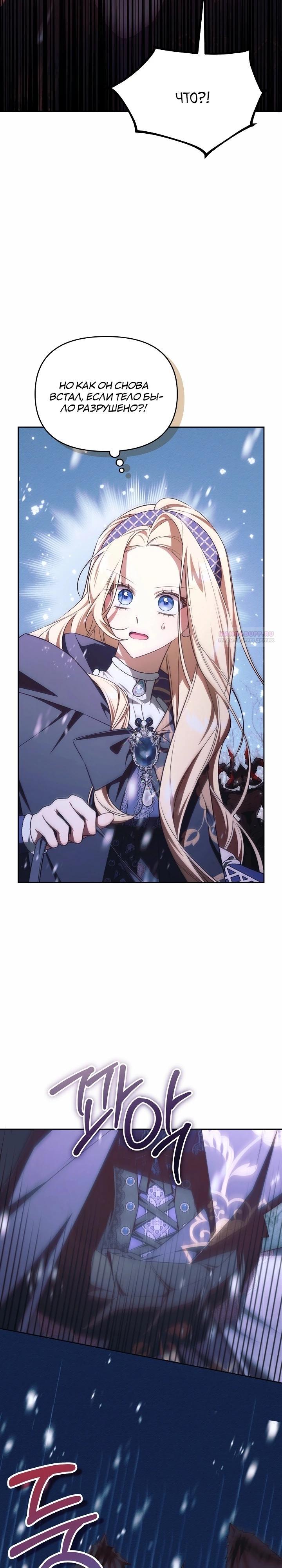 Манга Топ-100 аристократок - Глава 22 Страница 10