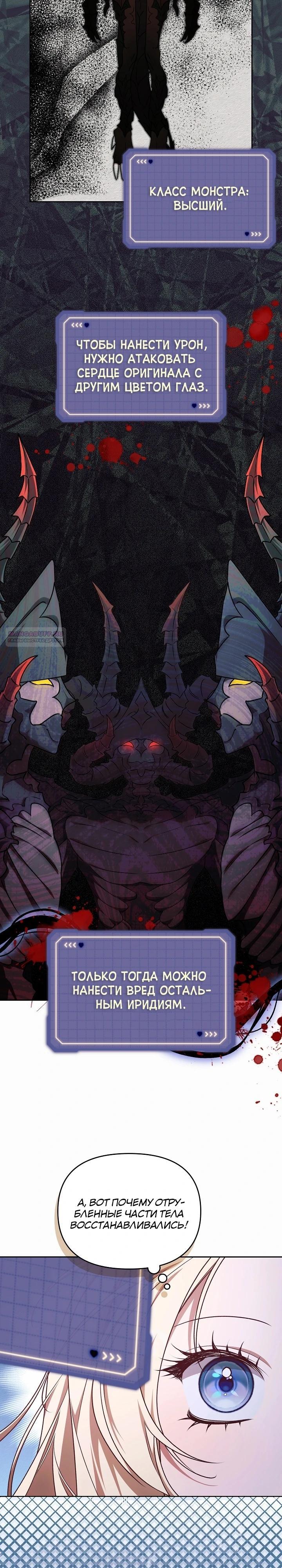 Манга Топ-100 аристократок - Глава 22 Страница 14