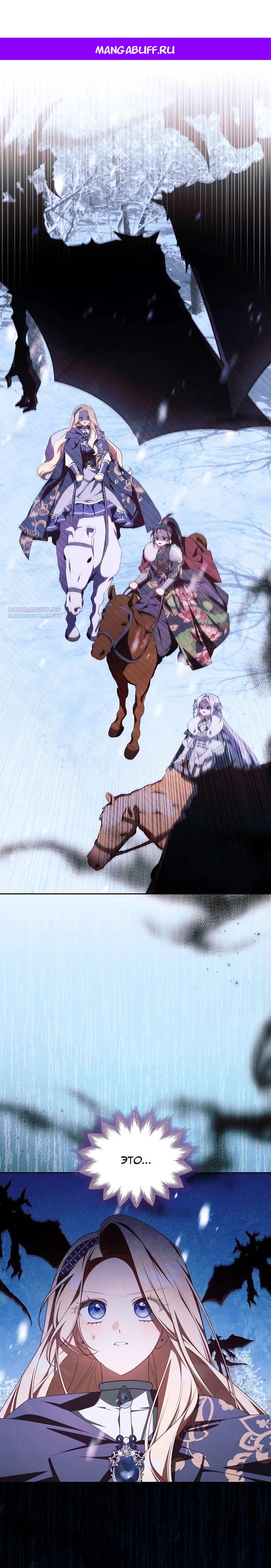 Манга Топ-100 аристократок - Глава 22 Страница 1