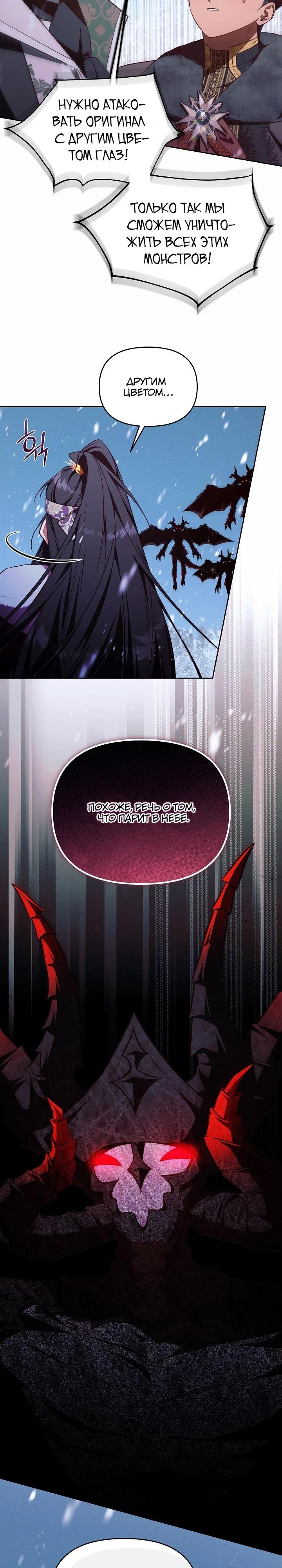 Манга Топ-100 аристократок - Глава 22 Страница 16