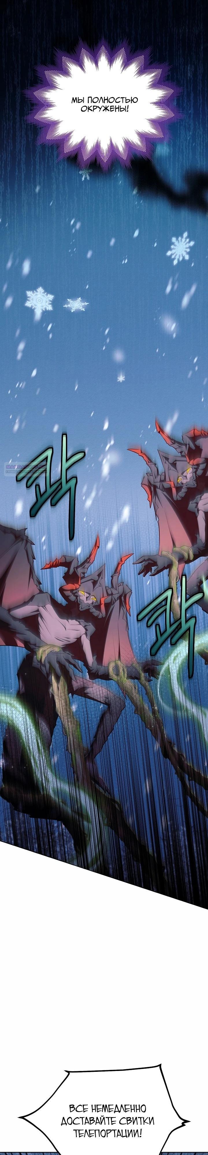 Манга Топ-100 аристократок - Глава 22 Страница 2