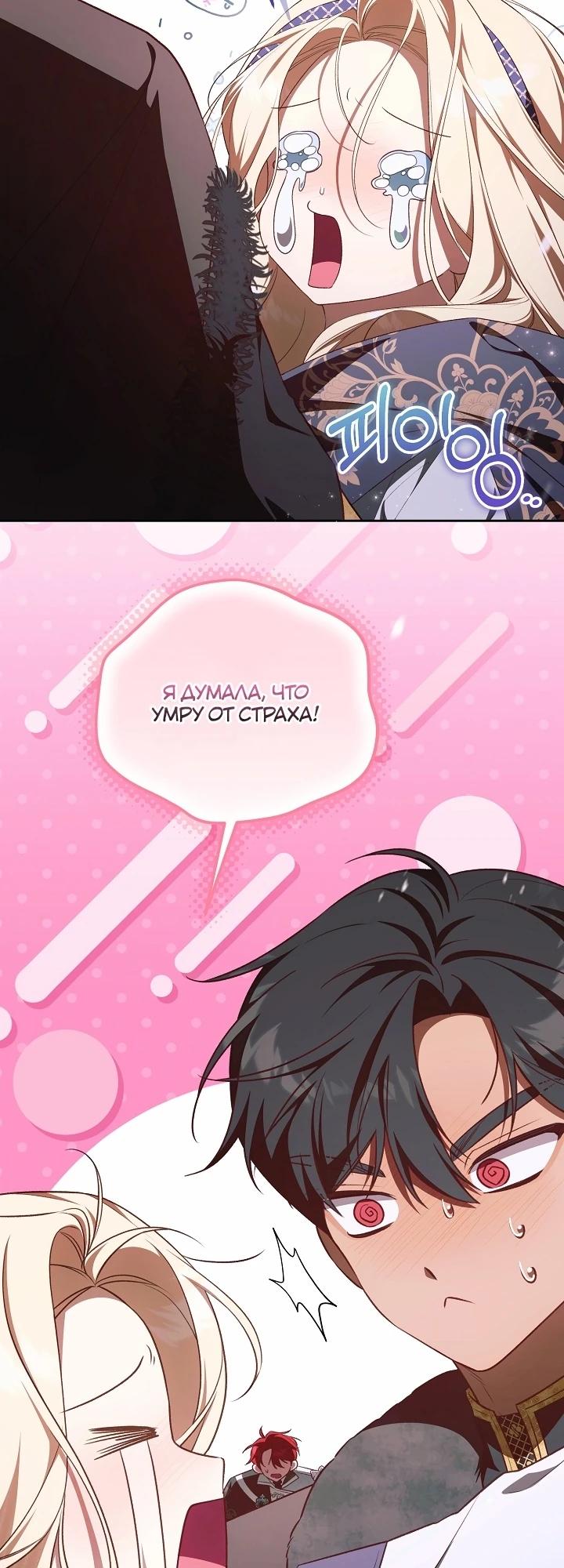 Манга Топ-100 аристократок - Глава 22 Страница 27