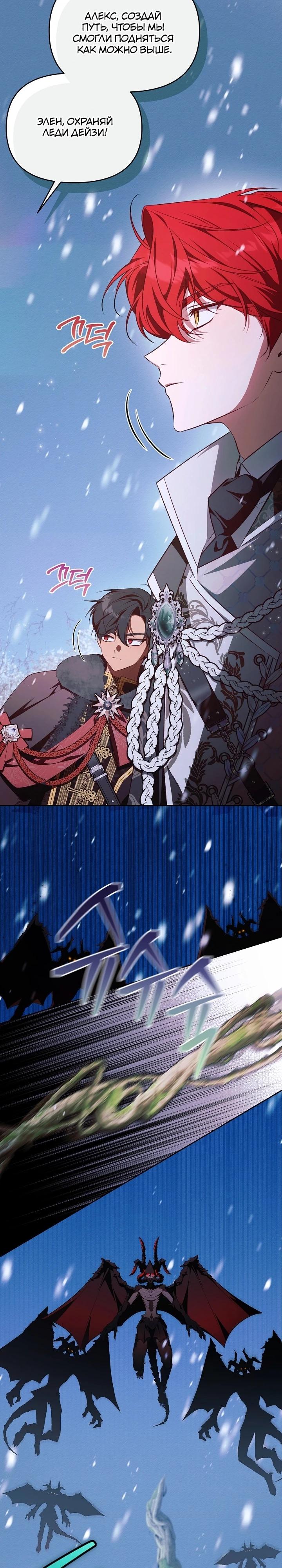 Манга Топ-100 аристократок - Глава 22 Страница 17