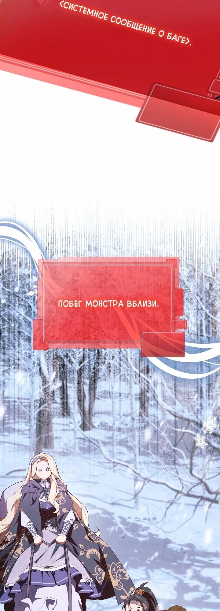 Манга Топ-100 аристократок - Глава 21 Страница 24