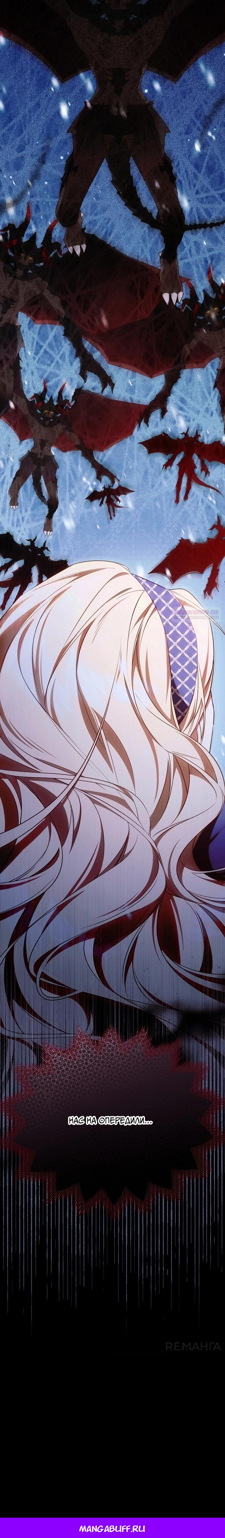 Манга Топ-100 аристократок - Глава 21 Страница 28