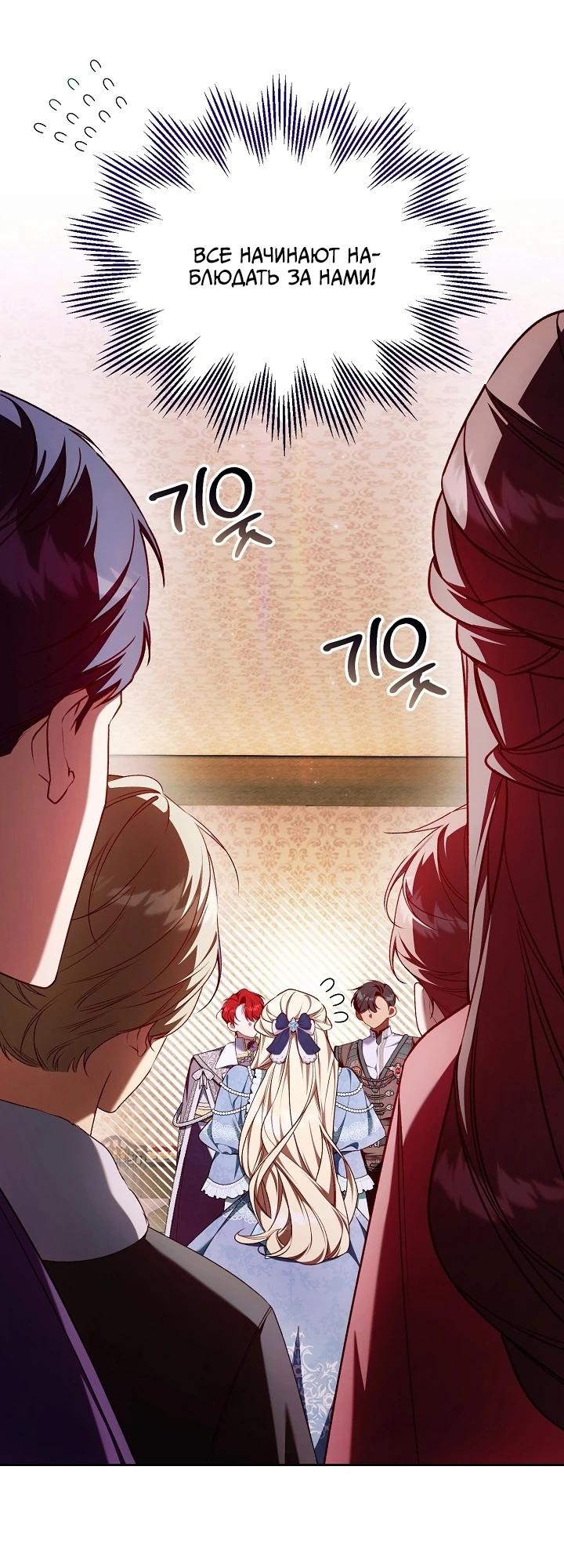 Манга Топ-100 аристократок - Глава 21 Страница 9