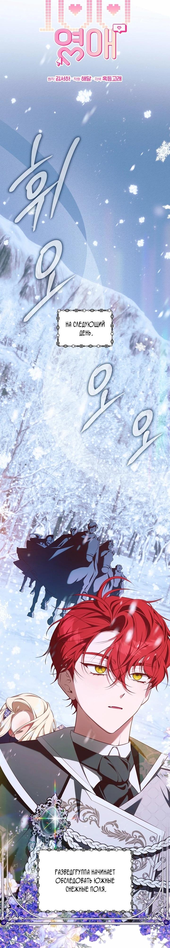 Манга Топ-100 аристократок - Глава 21 Страница 16