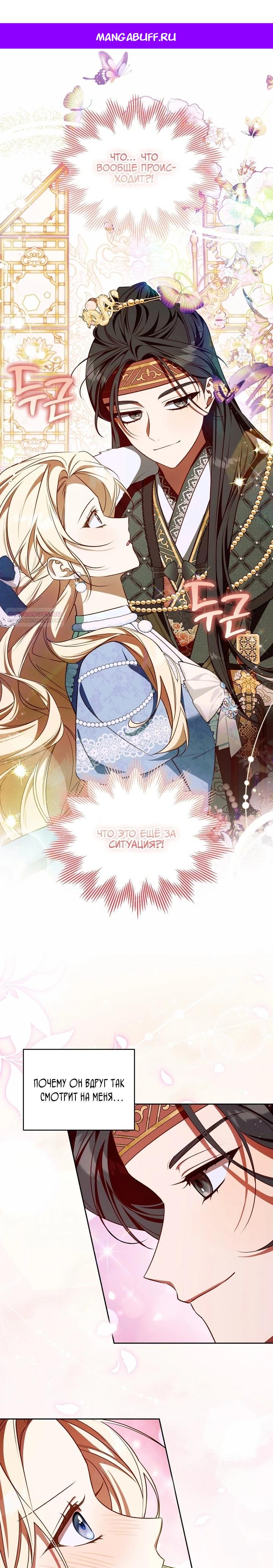 Манга Топ-100 аристократок - Глава 21 Страница 1