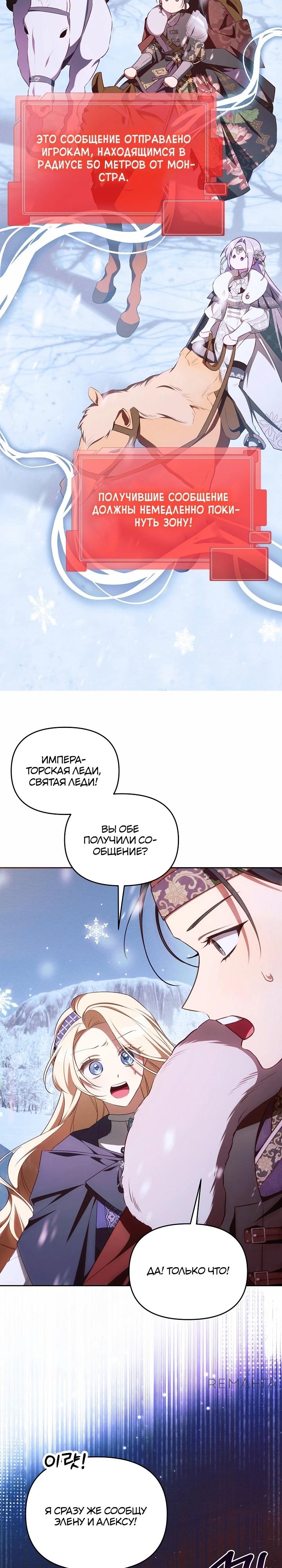 Манга Топ-100 аристократок - Глава 21 Страница 25