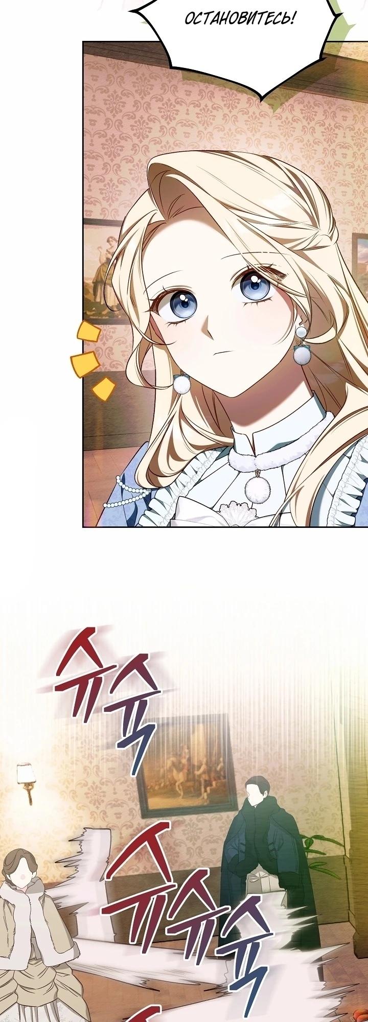 Манга Топ-100 аристократок - Глава 20 Страница 21