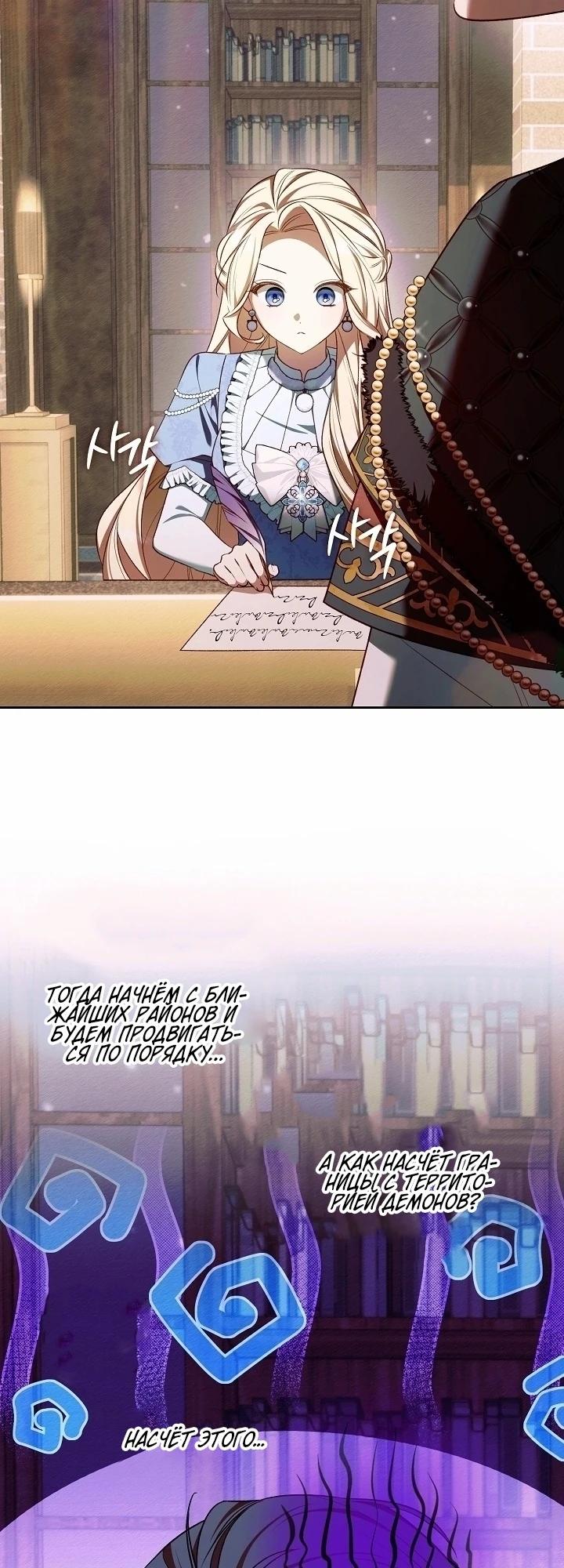 Манга Топ-100 аристократок - Глава 20 Страница 15