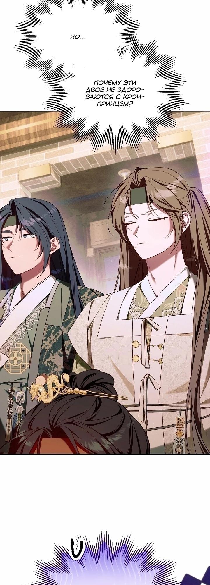 Манга Топ-100 аристократок - Глава 20 Страница 6