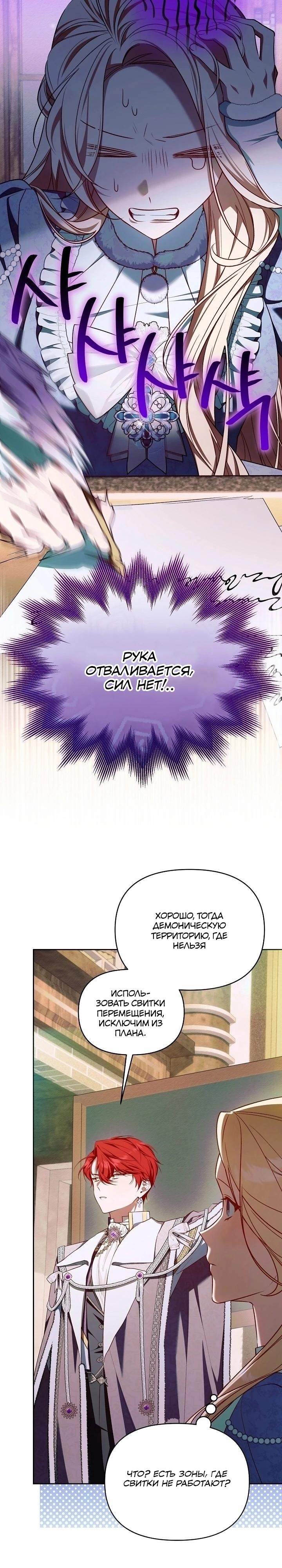 Манга Топ-100 аристократок - Глава 20 Страница 16