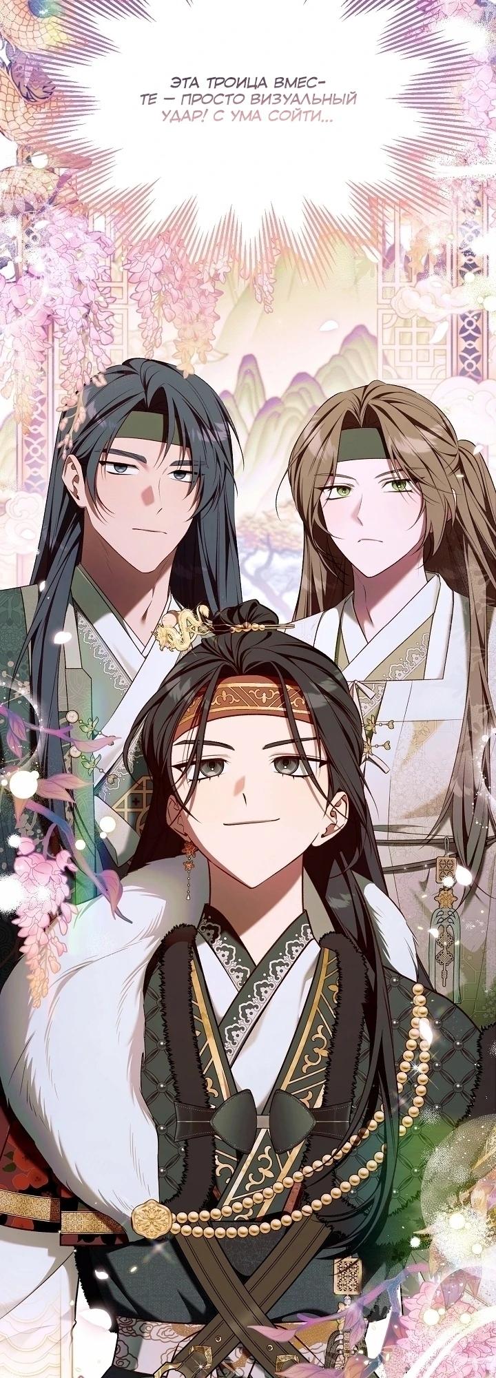 Манга Топ-100 аристократок - Глава 20 Страница 3