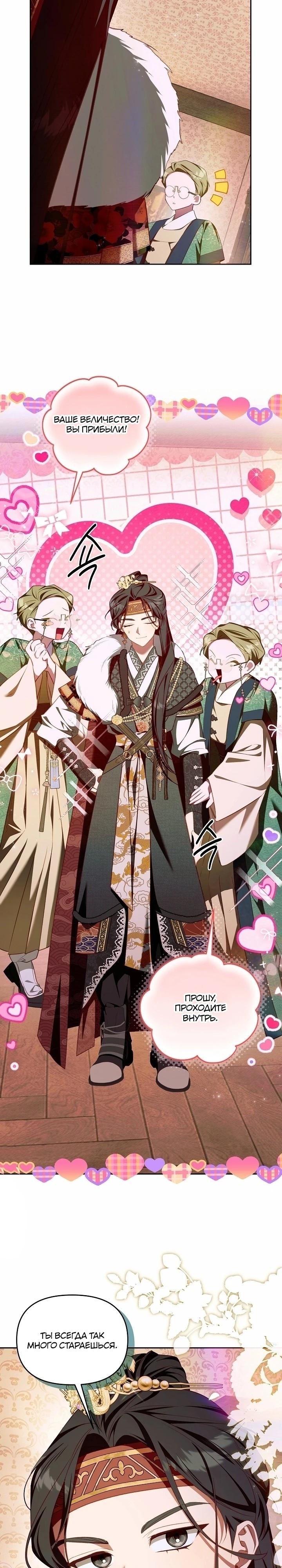 Манга Топ-100 аристократок - Глава 20 Страница 29