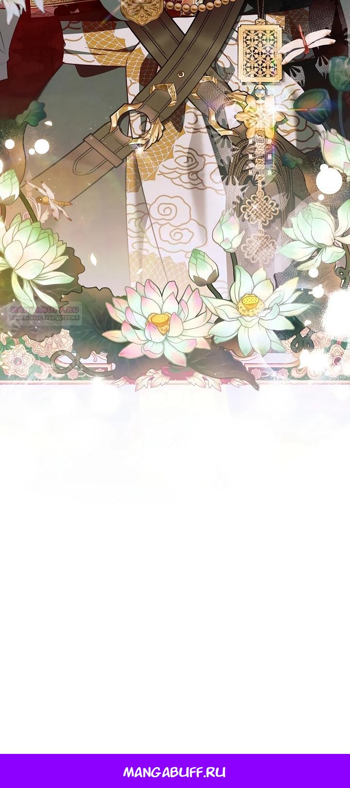 Манга Топ-100 аристократок - Глава 19 Страница 28