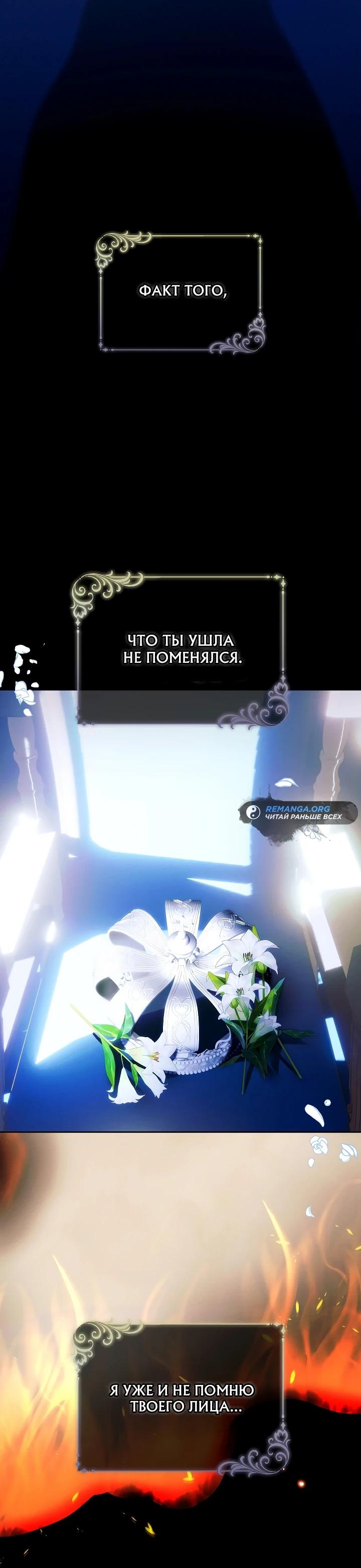 Манга Топ-100 аристократок - Глава 19 Страница 15