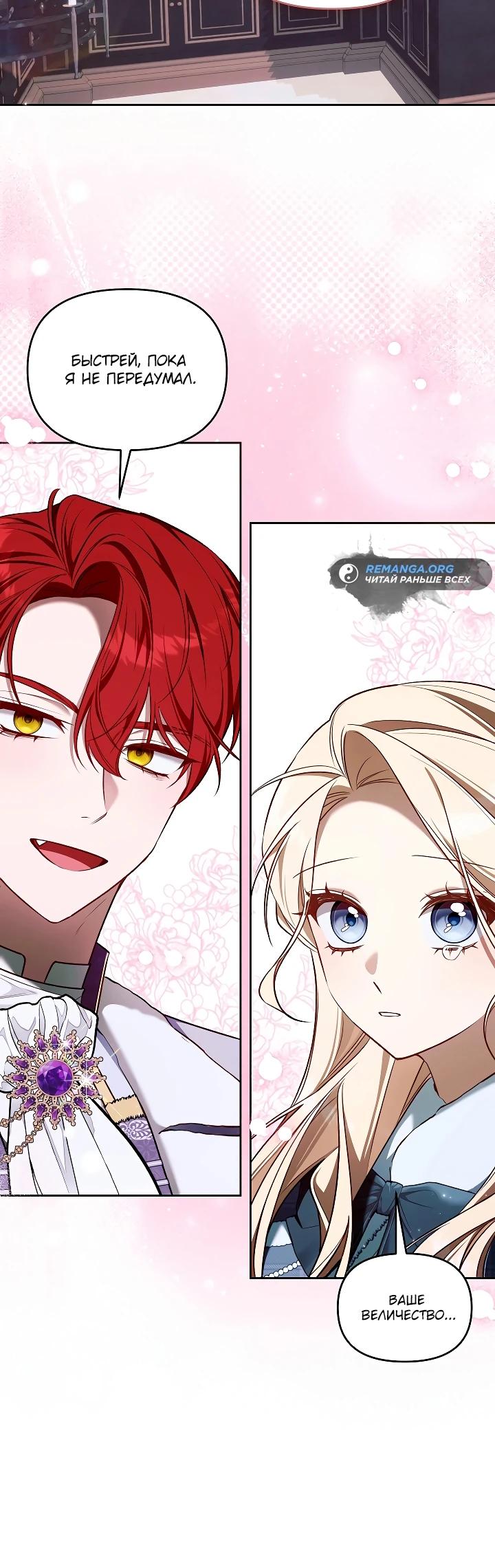Манга Топ-100 аристократок - Глава 19 Страница 19