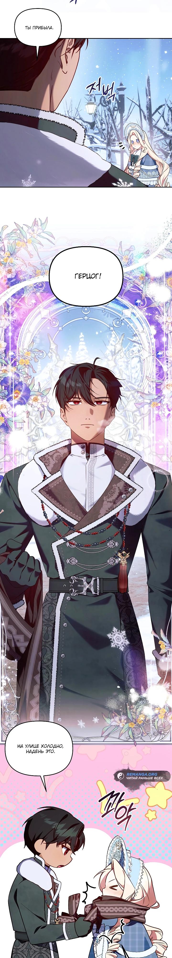 Манга Топ-100 аристократок - Глава 18 Страница 3